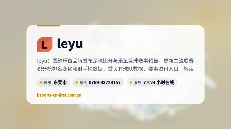 探索leyu
