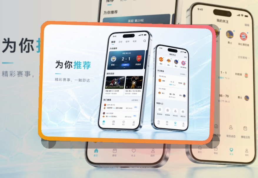 B体育 APP与网页版入口图