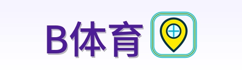 B体育 Logo